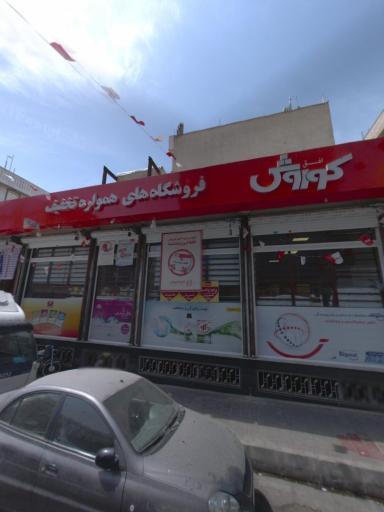 عکس افق کوروش