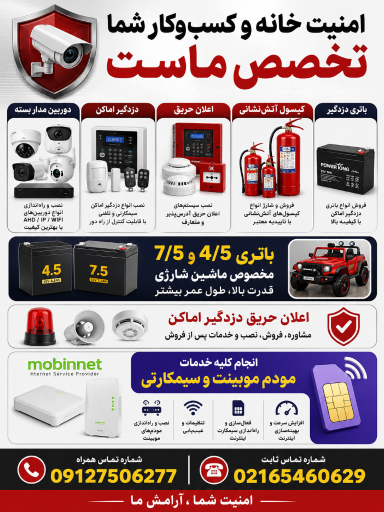 عکس پخش دوربین مداربسته پیشروتک(عزیزی)