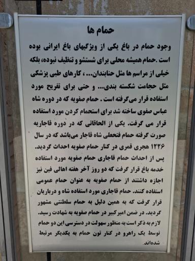 عکس حمام فین (قتلگاه امیرکبیر)