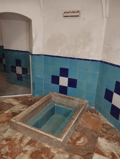 عکس حمام فین (قتلگاه امیرکبیر)