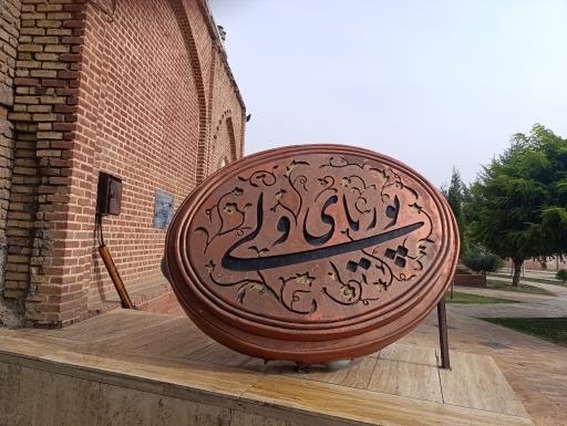 عکس آرامگاه پوریای ولی