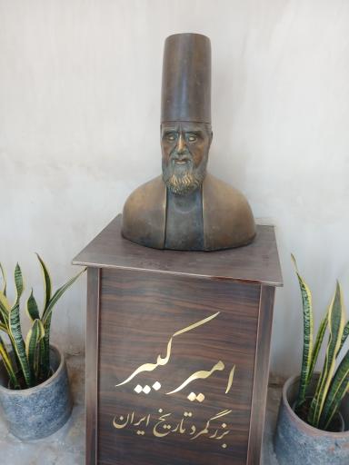 عکس حمام فین (قتلگاه امیرکبیر)