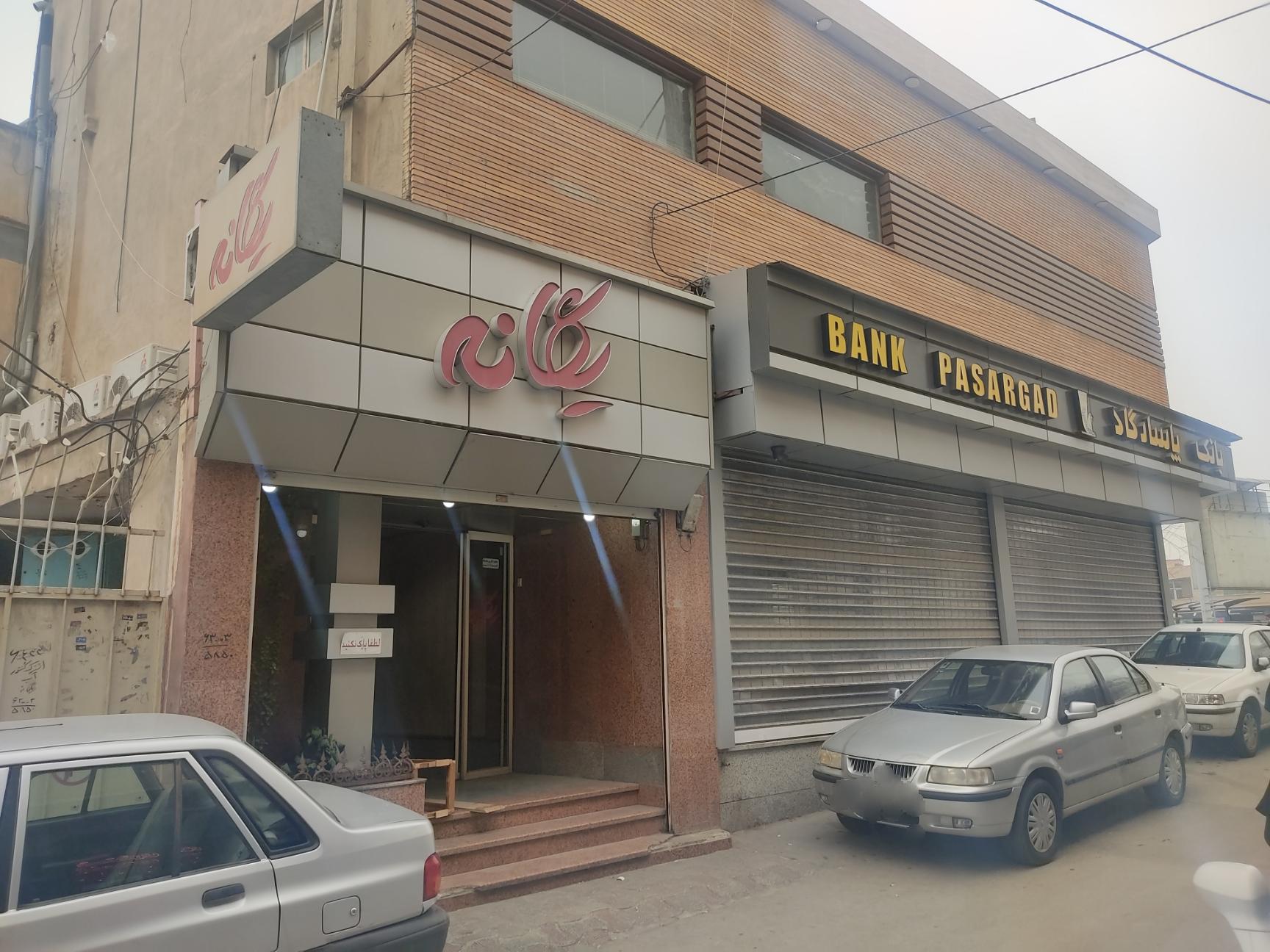 عکس عکاسی یگانه