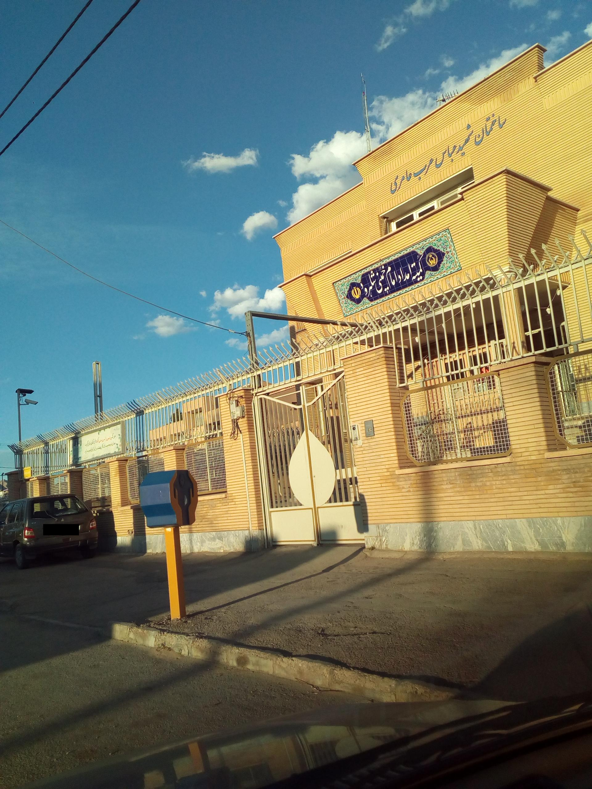 عکس کمیته امداد امام خمینی (ره)