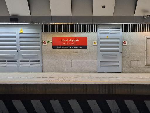 عکس شهید صدر