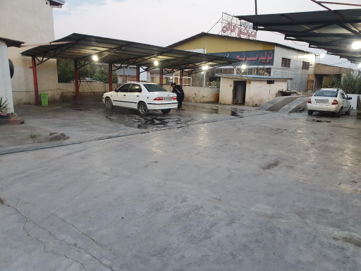 عکس کارواش شایان