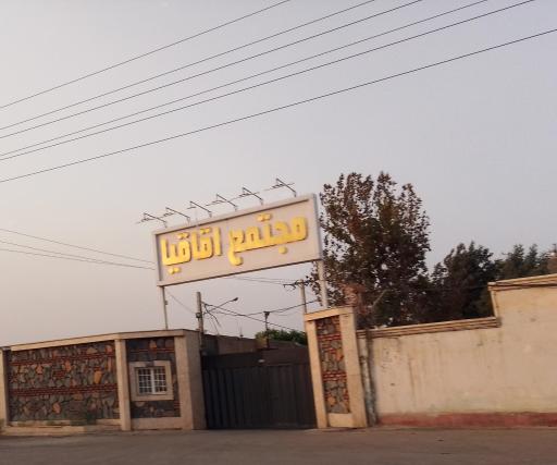 عکس مجتمع مسکونی اقاقیا 