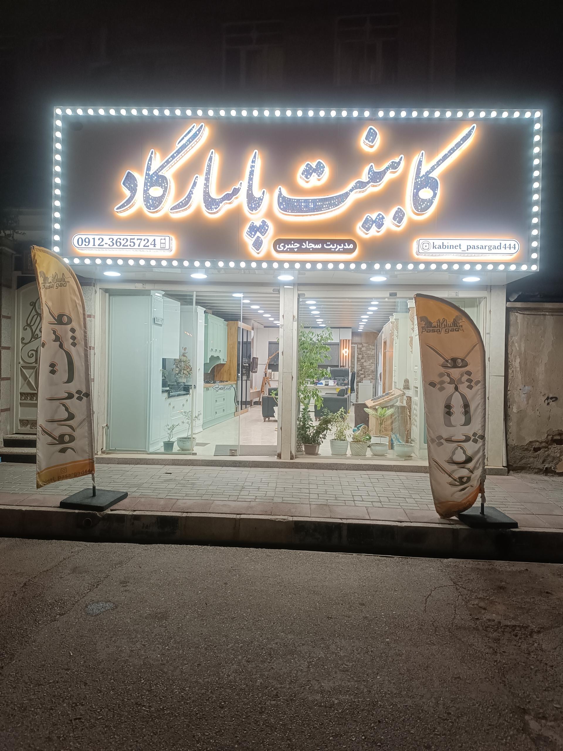 عکس نمایشگاه کابینت پاسارگاد