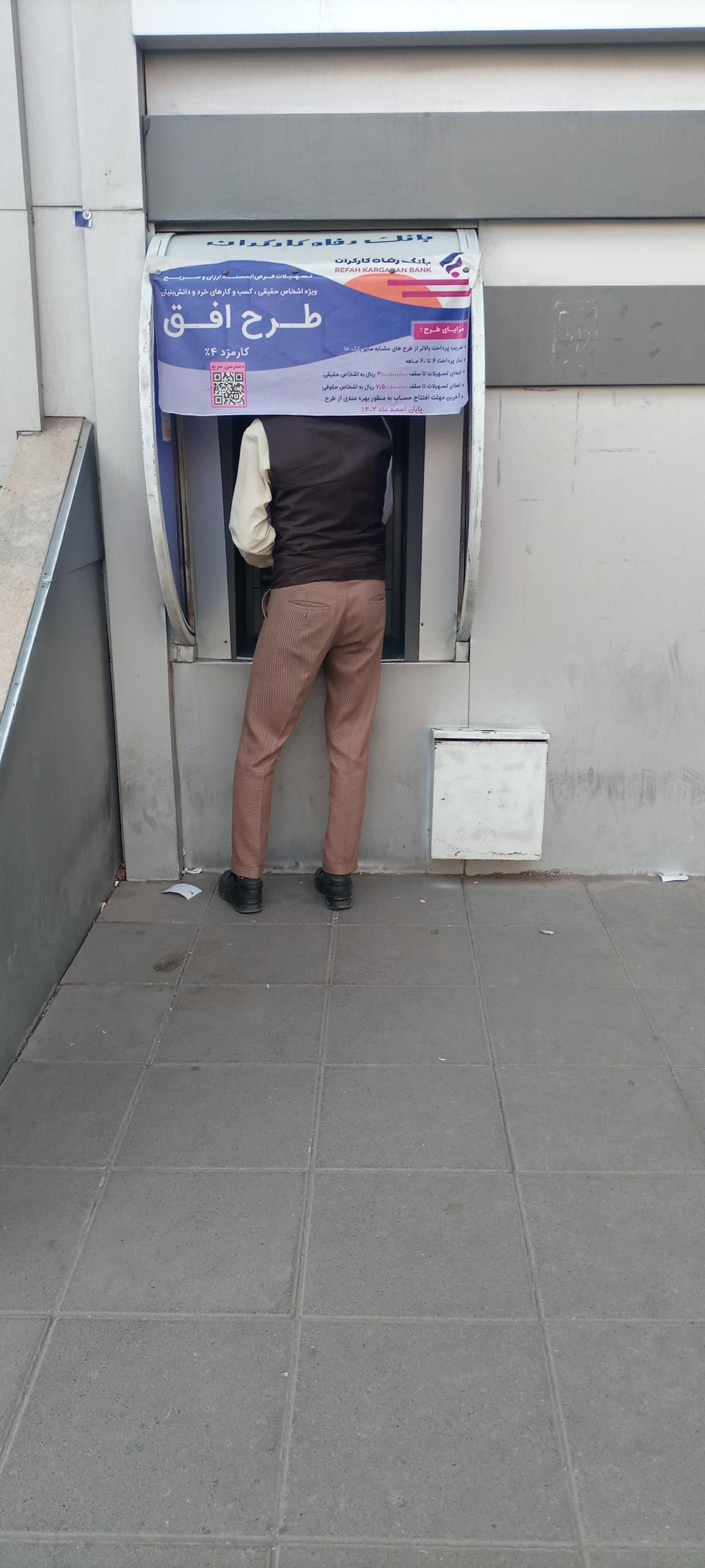 عکس خودپرداز بانک رفاه کارگران