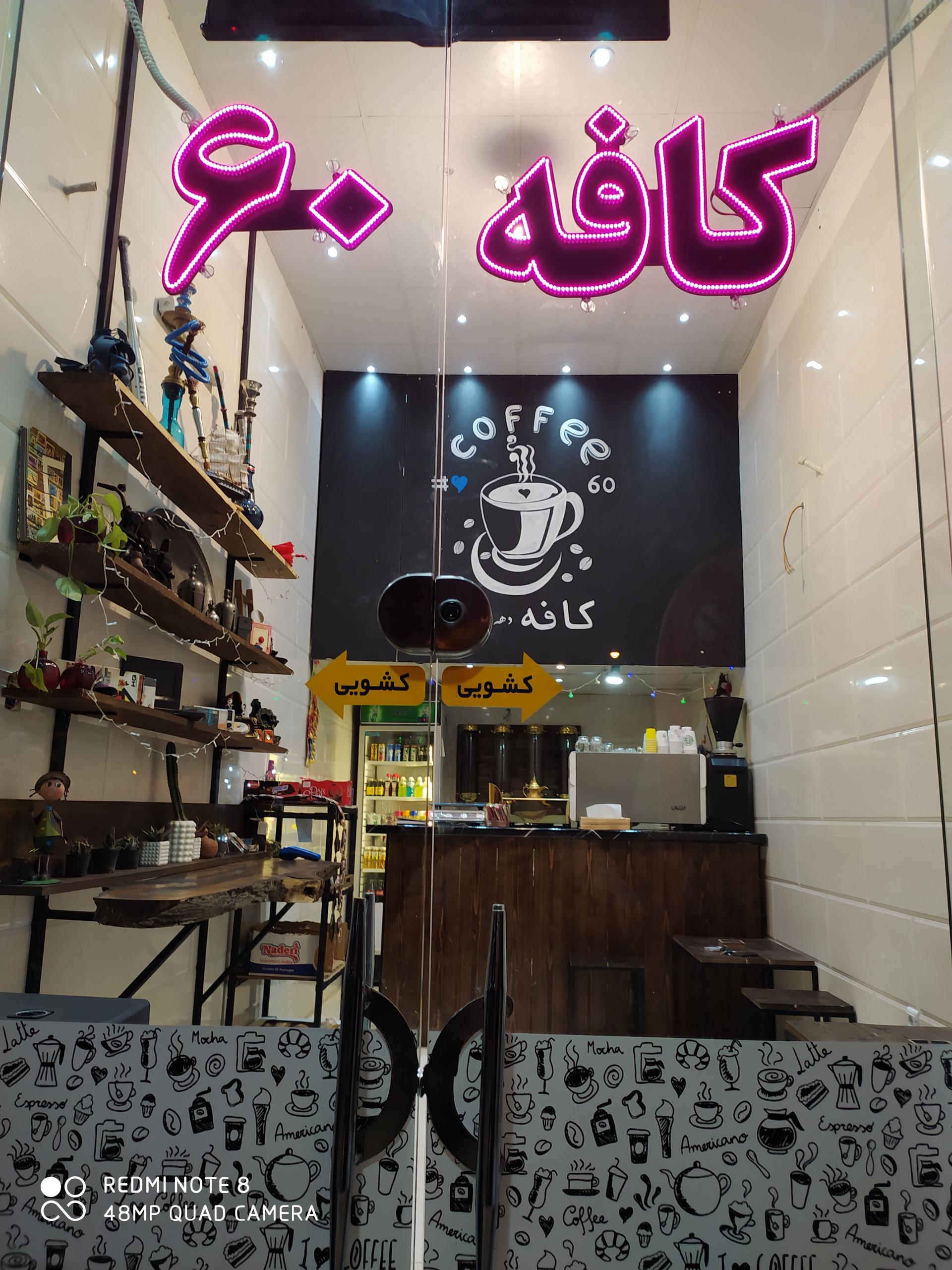 عکس کافه دهه۶۰