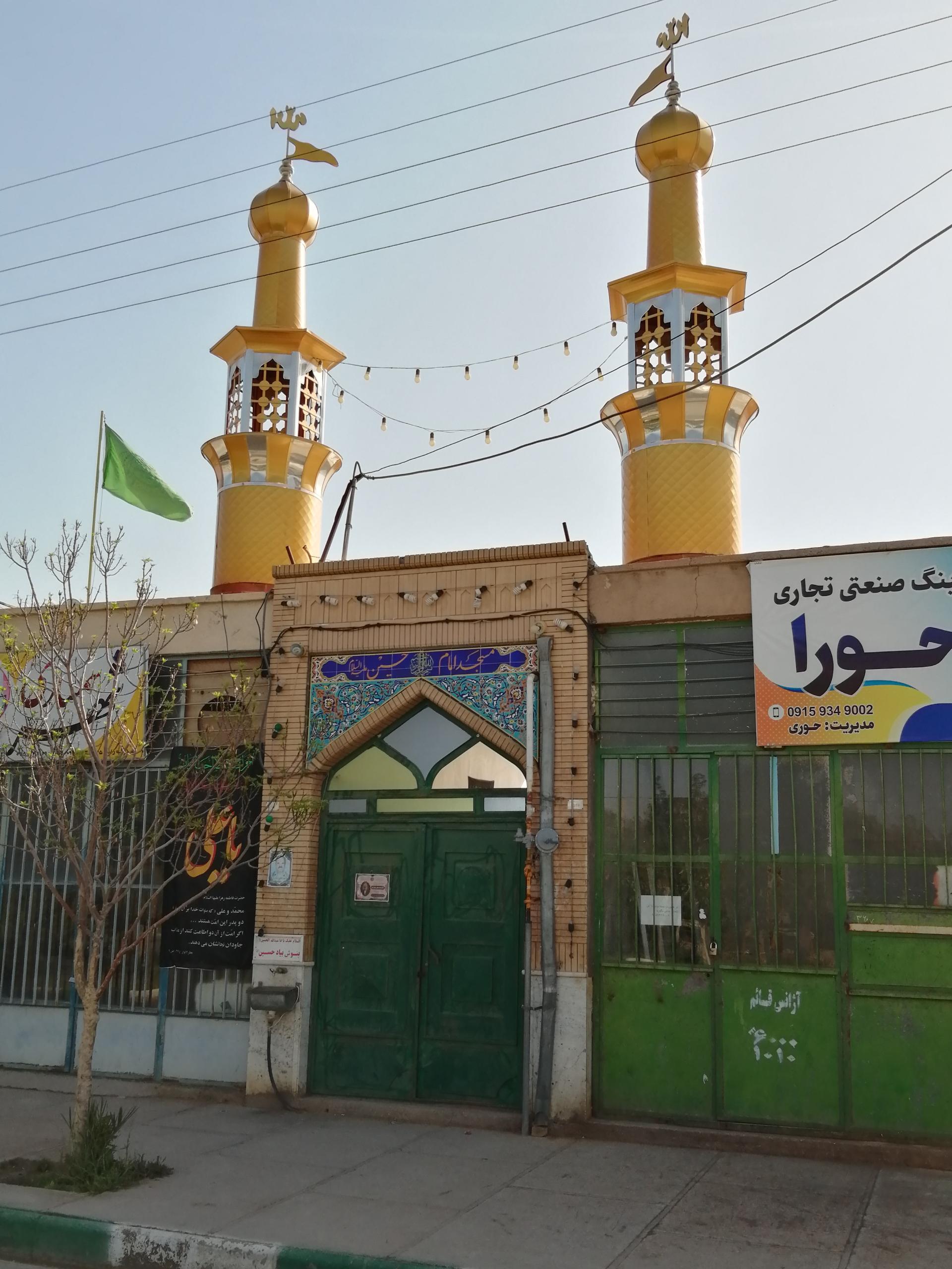 عکس مسجد امام حسین