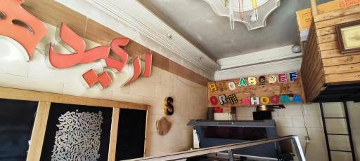 عکس تابلو سازی اهورا