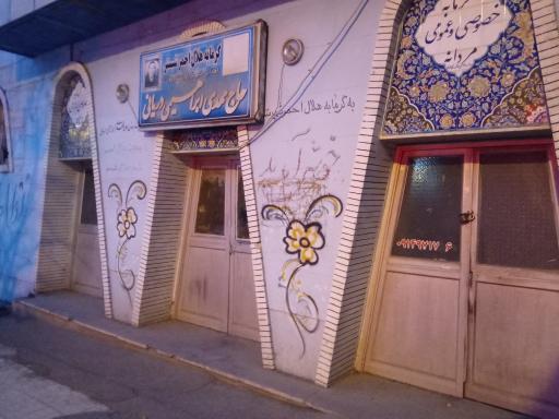 عکس حمام هلال احمر شبستر 