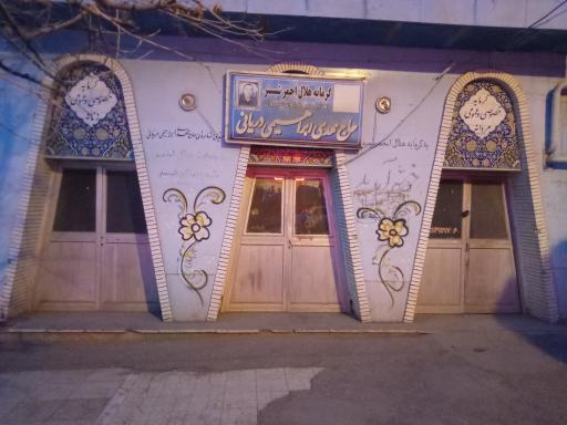 عکس حمام هلال احمر شبستر 