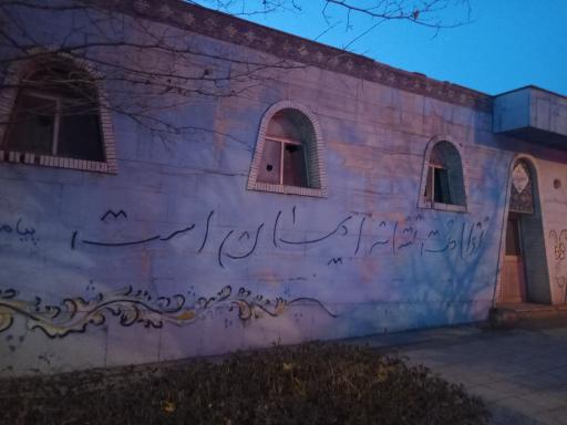 عکس حمام هلال احمر شبستر 