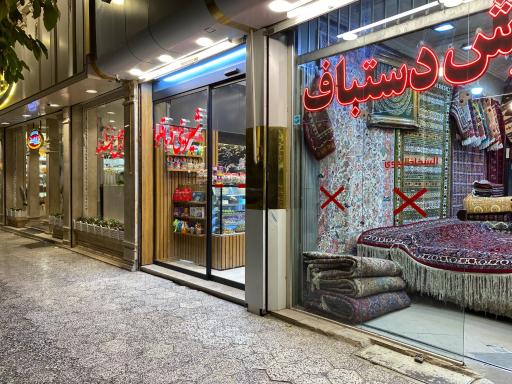 عکس شیرینی نیلو