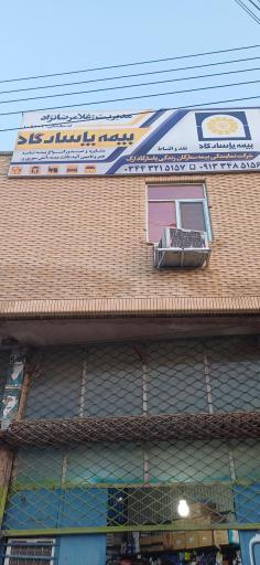 بیمه پاسارگاد نمایندگی غلامرضانژاد 