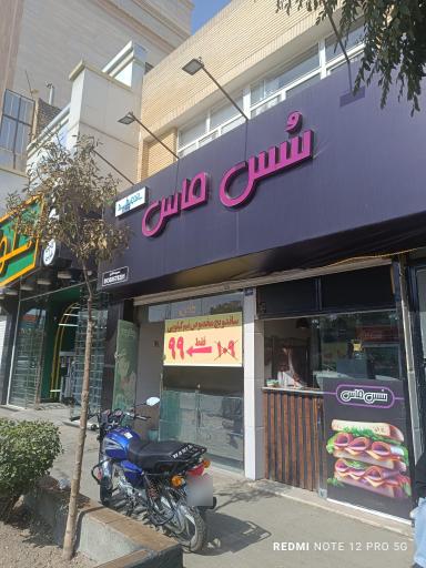 عکس ساندویچ سرد سس ماس