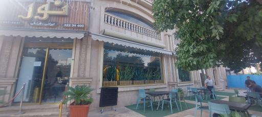 عکس رستوران و فست فود نور