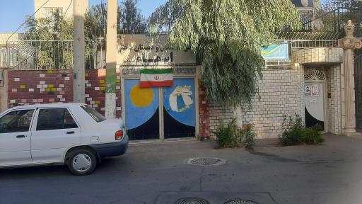 عکس پیش دبستانی و دبستان دخترانه اسما