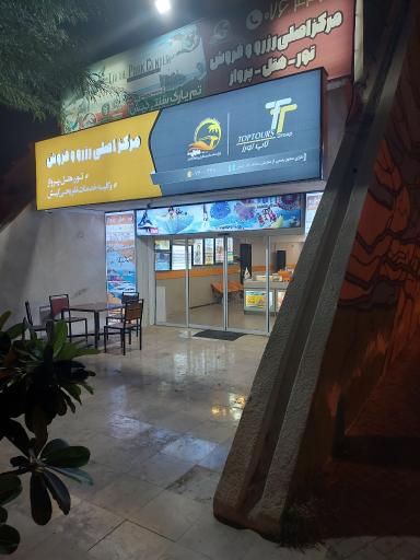 عکس شرکت خدمات مسافرتی و جهانگردی مارال