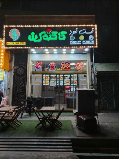 عکس فست فود کاکتوس