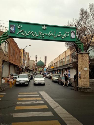 عکس امامزاده سید جمال