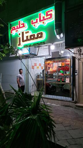 عکس کباب و حلیم ممتاز