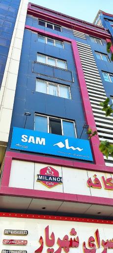 عکس نمایندگی سام الکترونیک 