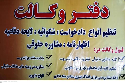 عکس دفتر وکالت کیان فر