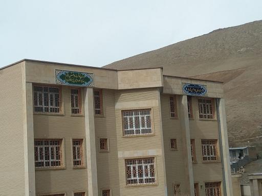 عکس دبیرستان ۱۲ بهمن کندوله