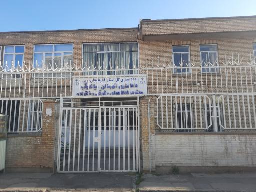 عکس مجتمع دادگاهی قضایی خانواده میاندوآب