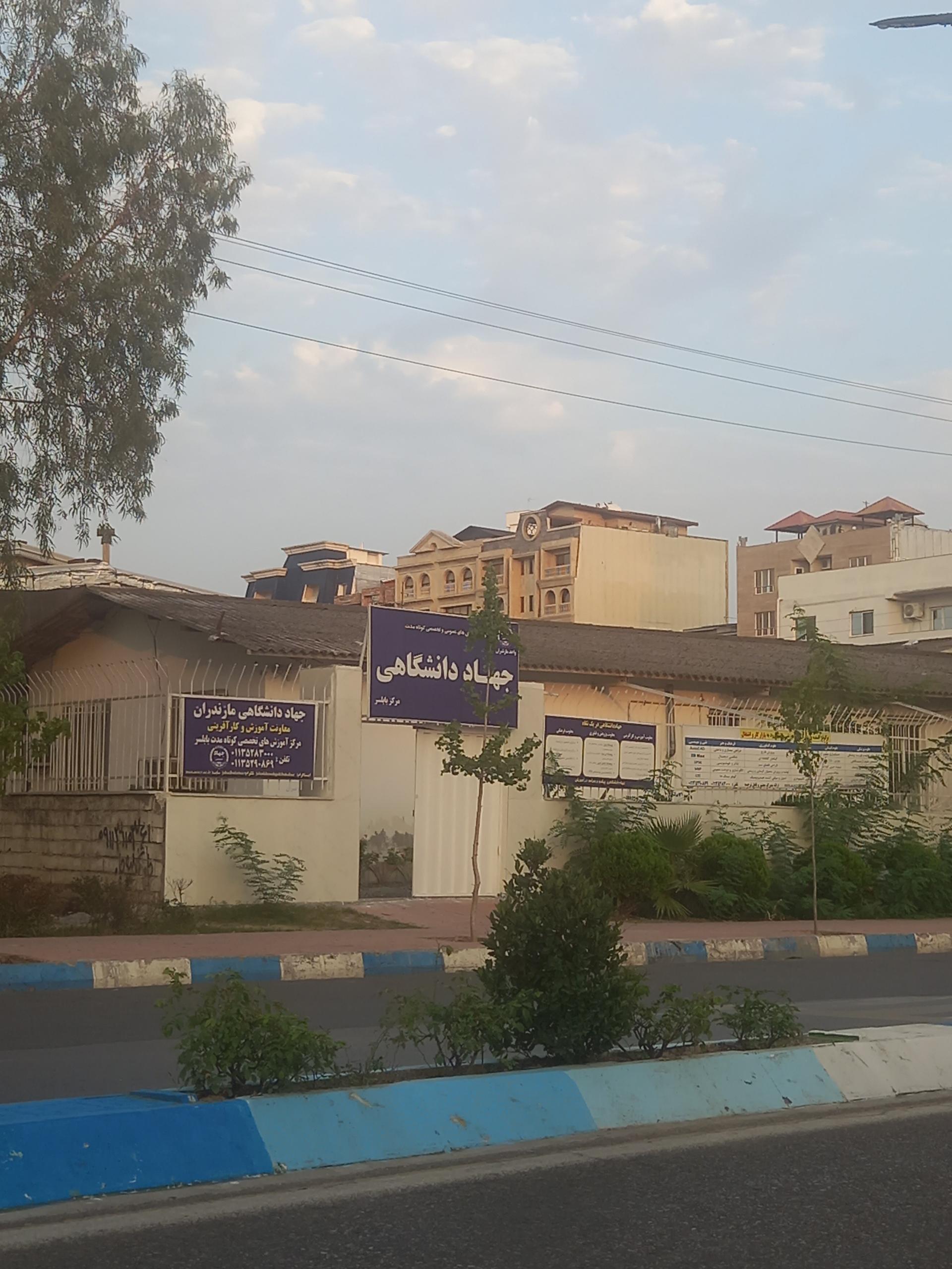 عکس جهاد دانشگاهی مرکز بابلسر