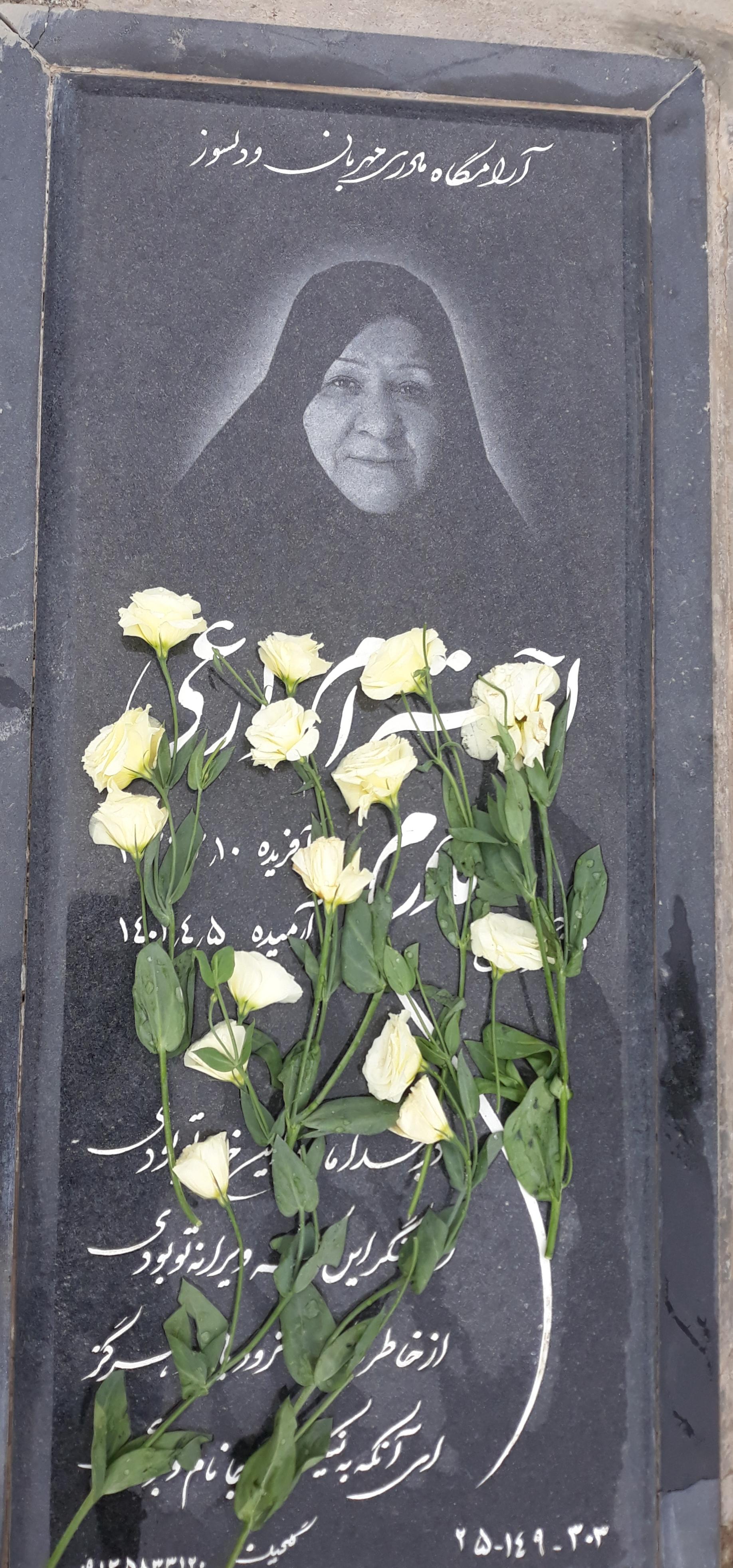 عکس آرامگاه مرحوم احترام زارعی 