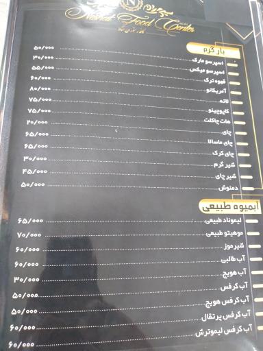 عکس فود سنتر نشاط