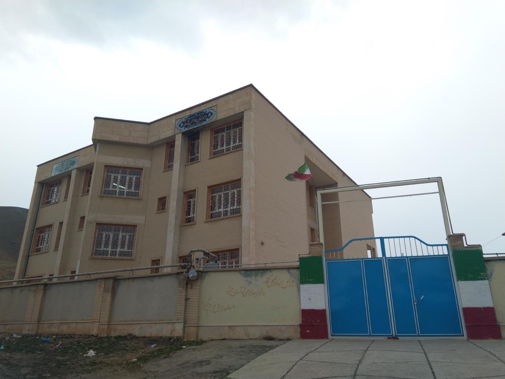 عکس دبیرستان ۱۲ بهمن کندوله