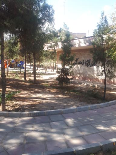 عکس پارک شهدای گایینی