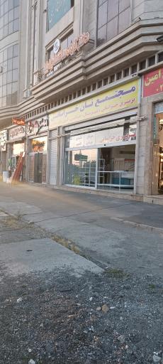 عکس نانوایی بربری خراسانی