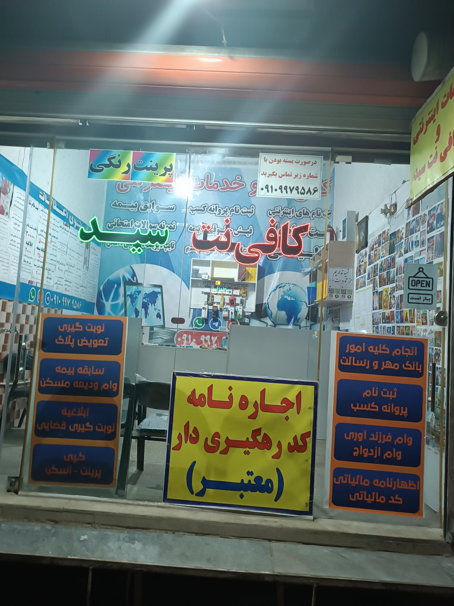 عکس کافی نت