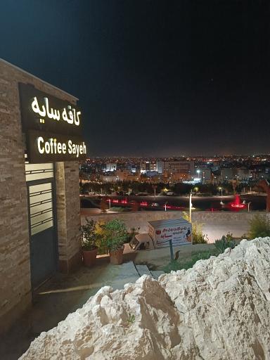 عکس کافه فست فود سایه 