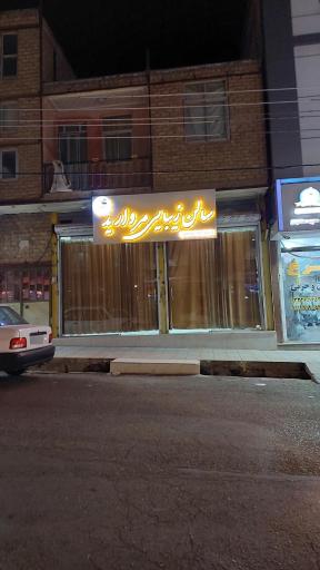 عکس سالن زیبایی مروارید