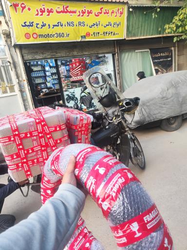 عکس لوازم یدکی موتور ۳۶۰