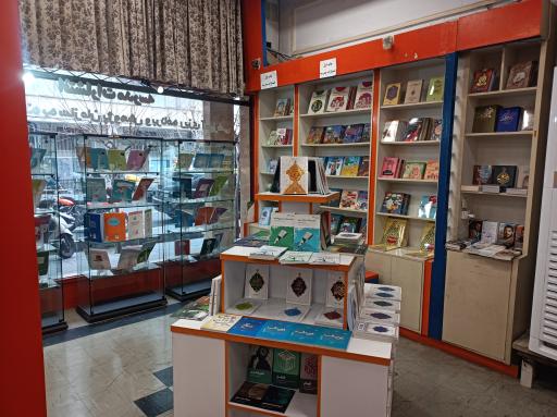 عکس انتشارات مدرسه