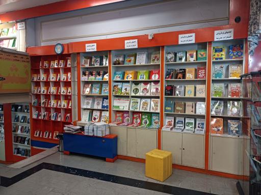 عکس انتشارات مدرسه