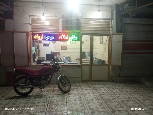 مشاور املاک موعود اروند