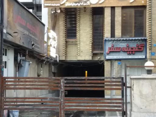 عکس شرکت خدمات مسافرت هوایی گنجینه سفر