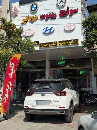 عکس کلید سازی پورعلی