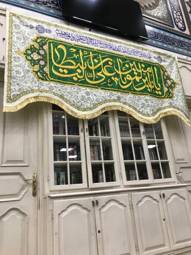 عکس مسجد امام صادق (ع)