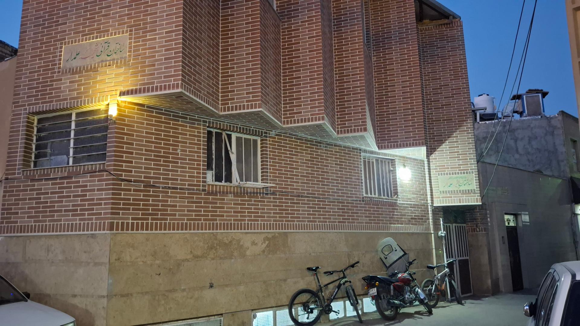 عکس موسسه شهید علمدار