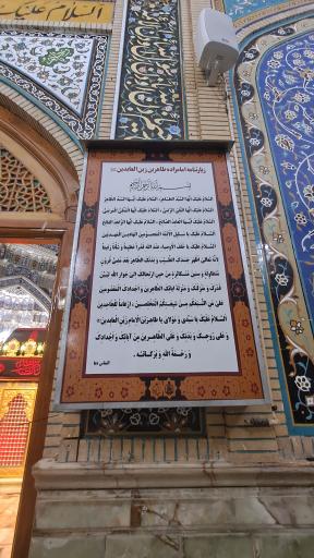 عکس امامزاده طاهر (ع)